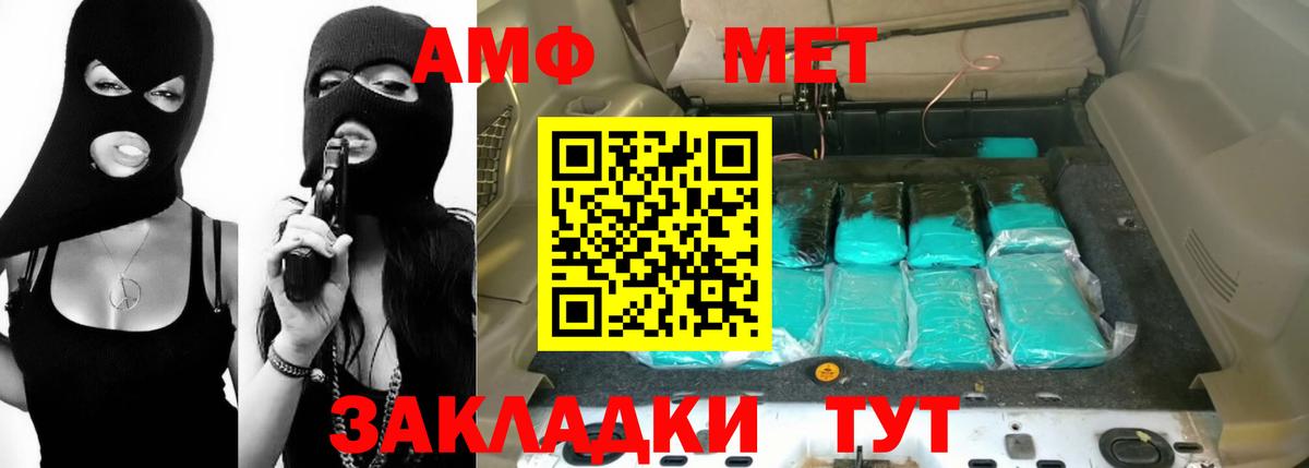 АМФЕТАМИН Premium Кирово-Чепецк