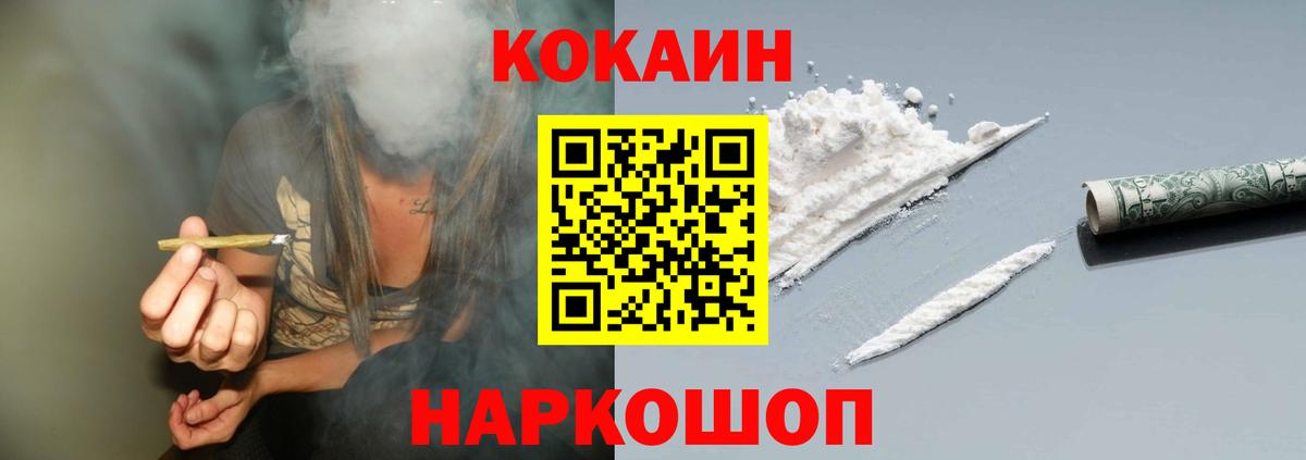 Кокаин  Cocaine Fish Scale  Вход с VPN  Кирово-Чепецк 
