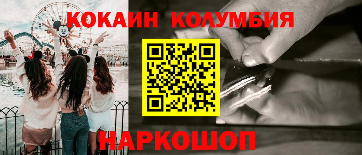 КОКАИН Перу Кирово-Чепецк