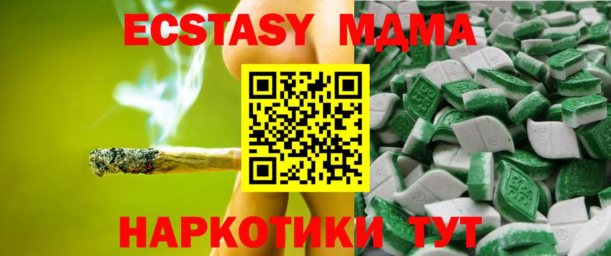 ЭКСТАЗИ  Ecstasy таблы  Вход с VPN  Кирово-Чепецк  Ecstasy 300 mg 