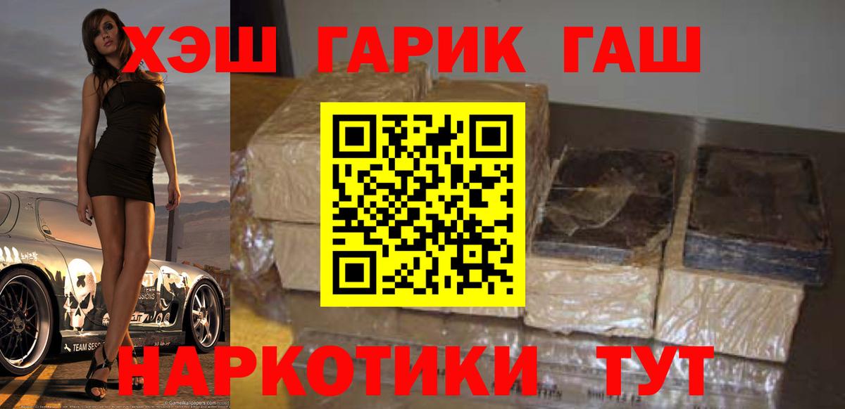 ГАШИШ ice o lator  ГАШ гашик  ГАШИШ  Кирово-Чепецк  Вход с VPN 