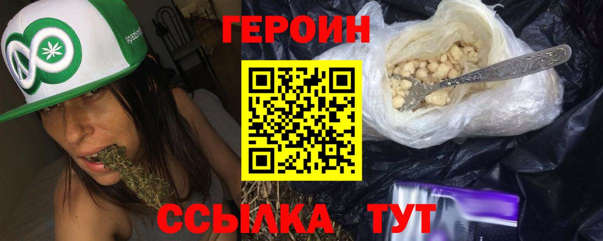 ГЕРОИН  Вход с VPN  Кирово-Чепецк  Героин Афган 