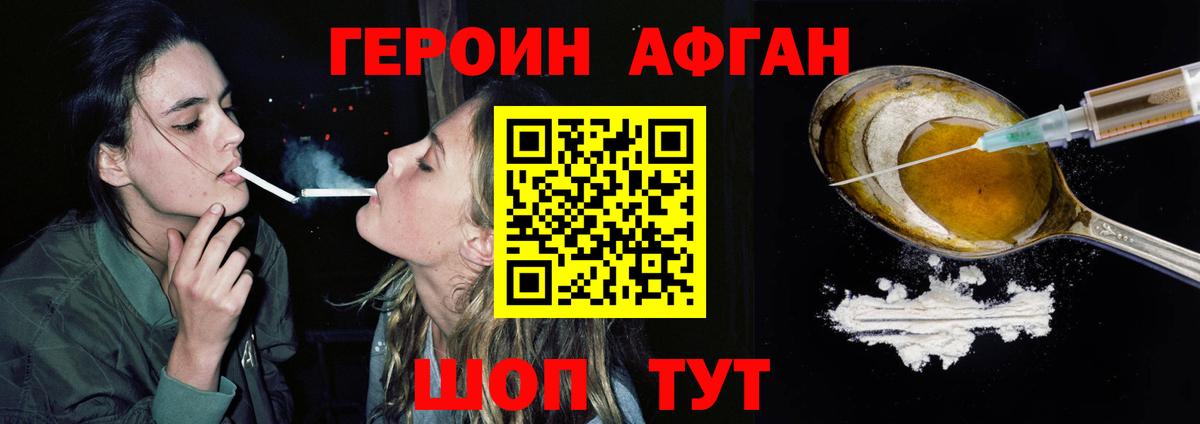 Героин гречка Кирово-Чепецк