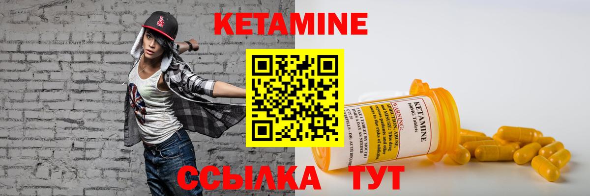 Кетамин ketamine  сайты даркнета наркотические препараты  Кирово-Чепецк  Вход с VPN 