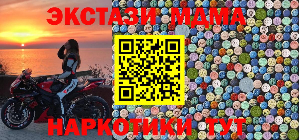 MDMA crystal  MDMA VHQ  МДМА  Кирово-Чепецк  Вход с VPN 