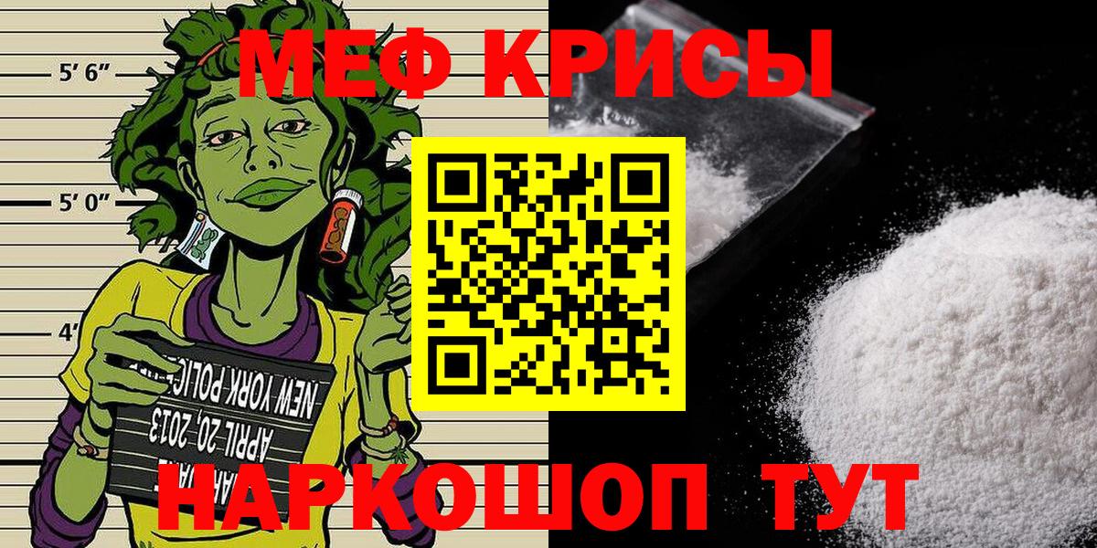 МЕФ кристаллы Кирово-Чепецк