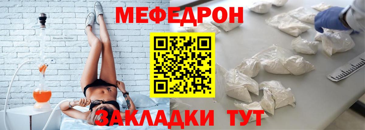 Кирово-Чепецк  МЕФ кристаллы  Вход с VPN  Мефедрон  МЕФ VHQ 