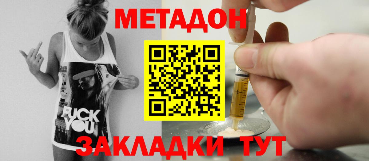 Кирово-Чепецк  Метадон белоснежный  Вход с VPN  МЕТАДОН мёд 