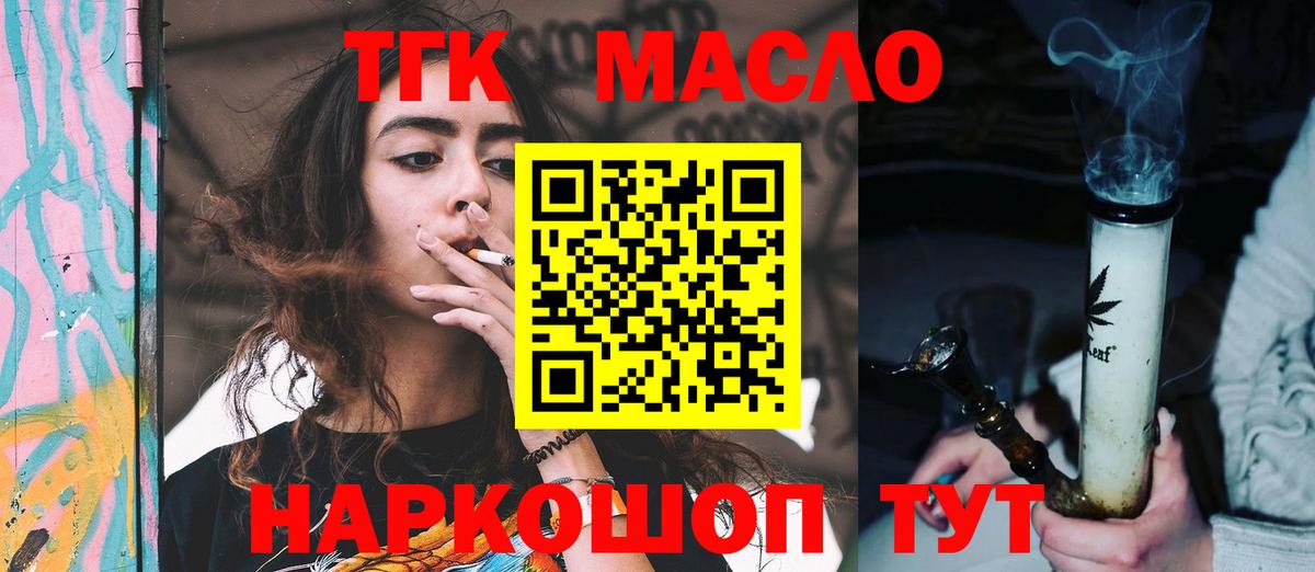 Кирово-Чепецк  ТГК концентрат  Вход с VPN  где купить наркоту  ТГК THC oil 