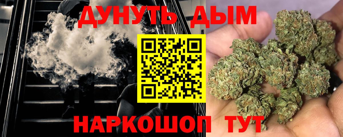 Каннабис гибрид  МАРИХУАНА гибрид  Канабис сатива  Кирово-Чепецк  Вход с VPN 